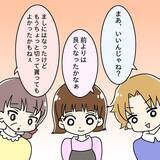 「「俺はまだモテるんだ！」突然キレ始めた父…オシャレに目覚めたその先に待つ家族崩壊の予兆とは？【漫画】」の画像19