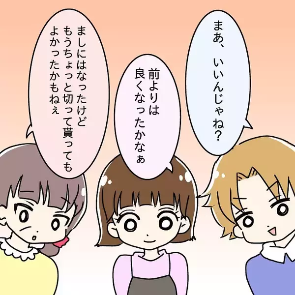 「「俺はまだモテるんだ！」突然キレ始めた父…オシャレに目覚めたその先に待つ家族崩壊の予兆とは？【漫画】」の画像