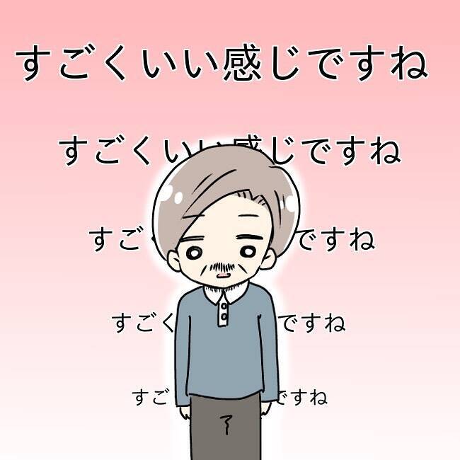 「俺はまだモテるんだ！」突然キレ始めた父…オシャレに目覚めたその先に待つ家族崩壊の予兆とは？【漫画】