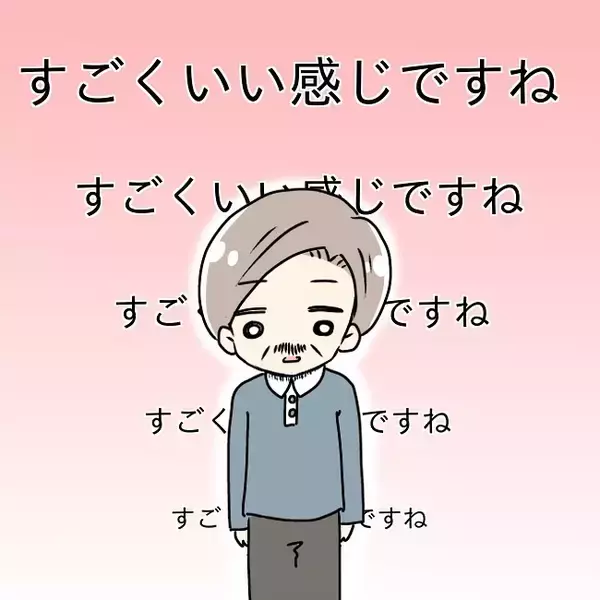 「「俺はまだモテるんだ！」突然キレ始めた父…オシャレに目覚めたその先に待つ家族崩壊の予兆とは？【漫画】」の画像