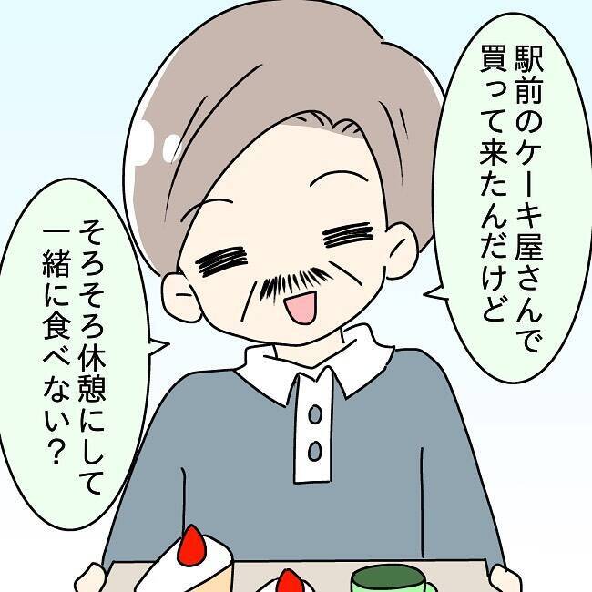 「俺はまだモテるんだ！」突然キレ始めた父…オシャレに目覚めたその先に待つ家族崩壊の予兆とは？【漫画】