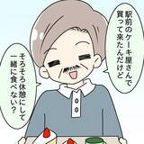 「「俺はまだモテるんだ！」突然キレ始めた父…オシャレに目覚めたその先に待つ家族崩壊の予兆とは？【漫画】」の画像29