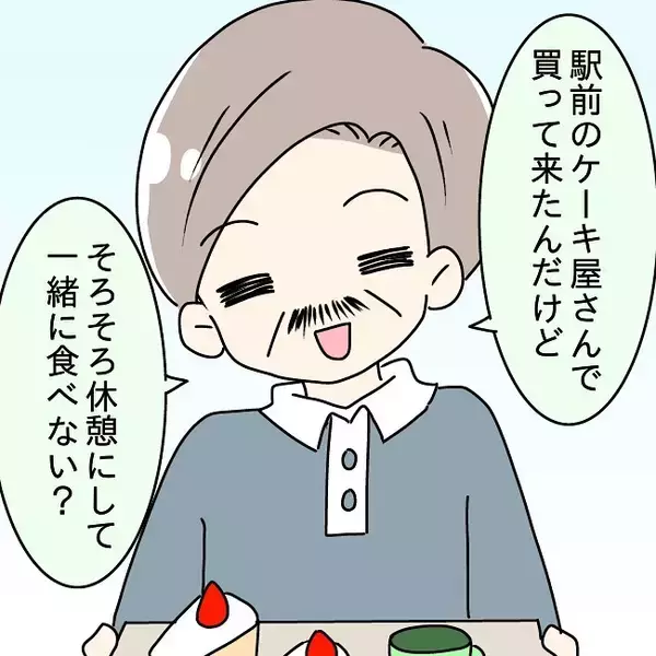 「「俺はまだモテるんだ！」突然キレ始めた父…オシャレに目覚めたその先に待つ家族崩壊の予兆とは？【漫画】」の画像
