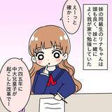 「「俺はまだモテるんだ！」突然キレ始めた父…オシャレに目覚めたその先に待つ家族崩壊の予兆とは？【漫画】」の画像23