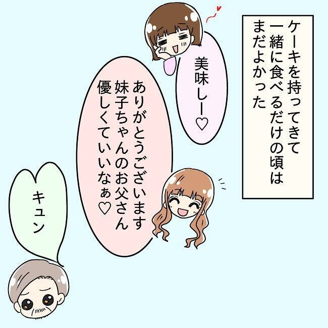 「俺はまだモテるんだ！」突然キレ始めた父…オシャレに目覚めたその先に待つ家族崩壊の予兆とは？【漫画】