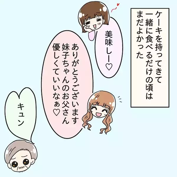 「「俺はまだモテるんだ！」突然キレ始めた父…オシャレに目覚めたその先に待つ家族崩壊の予兆とは？【漫画】」の画像