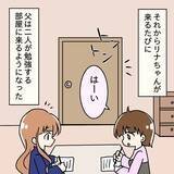 「「俺はまだモテるんだ！」突然キレ始めた父…オシャレに目覚めたその先に待つ家族崩壊の予兆とは？【漫画】」の画像28