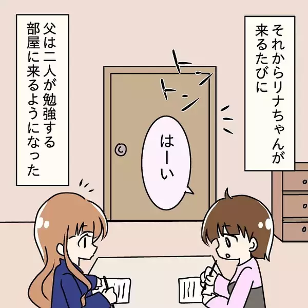 「「俺はまだモテるんだ！」突然キレ始めた父…オシャレに目覚めたその先に待つ家族崩壊の予兆とは？【漫画】」の画像