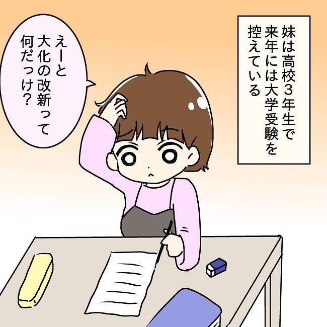 「俺はまだモテるんだ！」突然キレ始めた父…オシャレに目覚めたその先に待つ家族崩壊の予兆とは？【漫画】