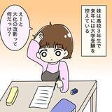 「「俺はまだモテるんだ！」突然キレ始めた父…オシャレに目覚めたその先に待つ家族崩壊の予兆とは？【漫画】」の画像22