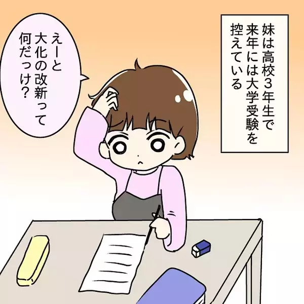 「「俺はまだモテるんだ！」突然キレ始めた父…オシャレに目覚めたその先に待つ家族崩壊の予兆とは？【漫画】」の画像