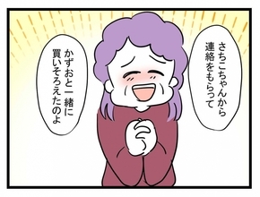 【漫画】義実家には義母と夫が揃えたというベビーグッズが…夫も？【夫が行方不明になった Vol.25】
