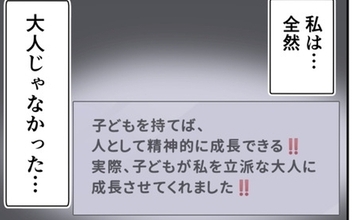 自分の未熟さを認め、関係修復へ…次なる課題は？