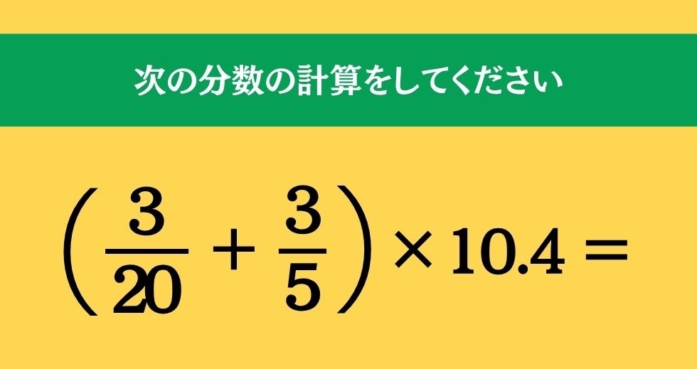 大人ならわかる？ 小学校の「算数」問題＜Vol.2701＞