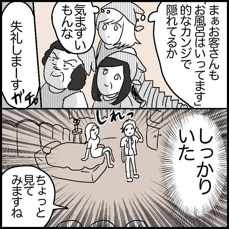 【漫画】電話の相手は幽霊なのか……？【ラブホ清掃バイトで起こった本当にあった怖い話】