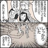 「【漫画】電話の相手は幽霊なのか……？【ラブホ清掃バイトで起こった本当にあった怖い話】」の画像3