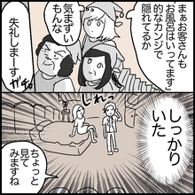 【漫画】電話の相手は幽霊なのか……？【ラブホ清掃バイトで起こった本当にあった怖い話】【ラブホ清掃バイトで起こった本当にあった怖い話 Vol. 6】