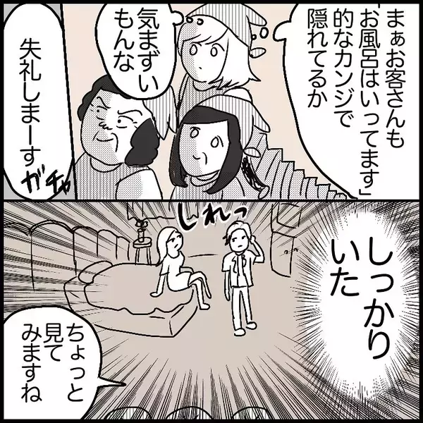 「【漫画】電話の相手は幽霊なのか……？【ラブホ清掃バイトで起こった本当にあった怖い話】」の画像