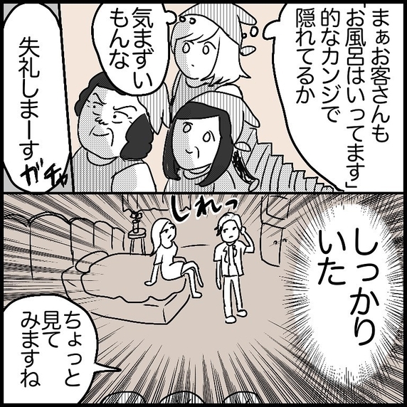 【漫画】電話の相手は幽霊なのか……？【ラブホ清掃バイトで起こった本当にあった怖い話】