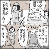 「【漫画】電話の相手は幽霊なのか……？【ラブホ清掃バイトで起こった本当にあった怖い話】」の画像2