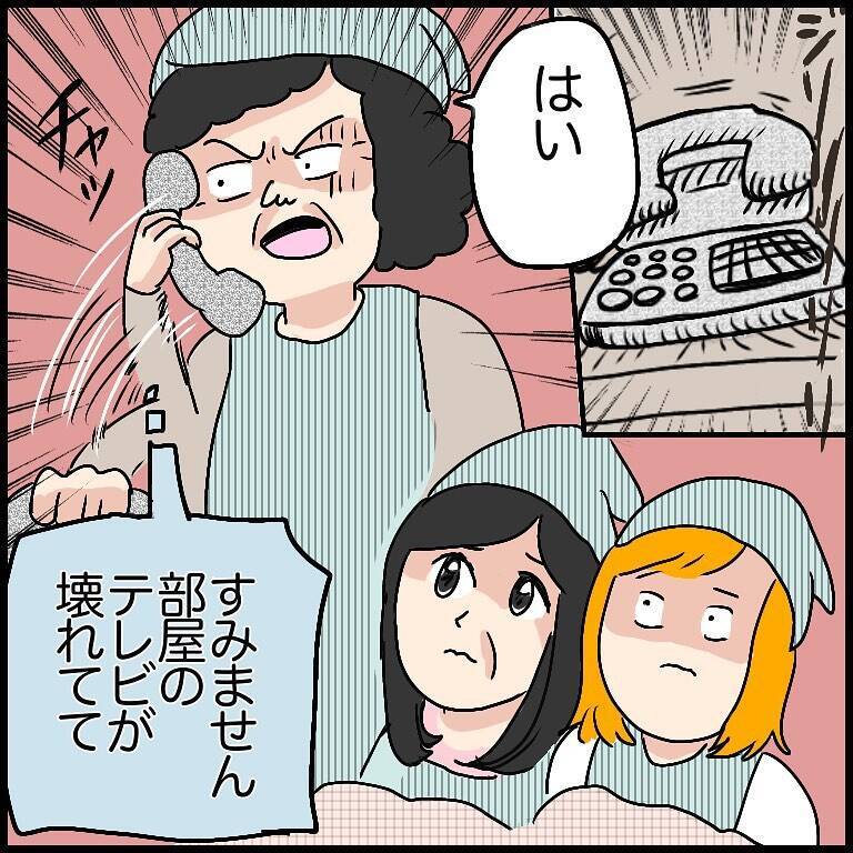 【漫画】電話の相手は幽霊なのか……？【ラブホ清掃バイトで起こった本当にあった怖い話】