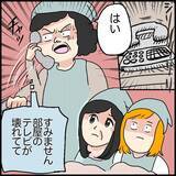 「【漫画】電話の相手は幽霊なのか……？【ラブホ清掃バイトで起こった本当にあった怖い話】」の画像1