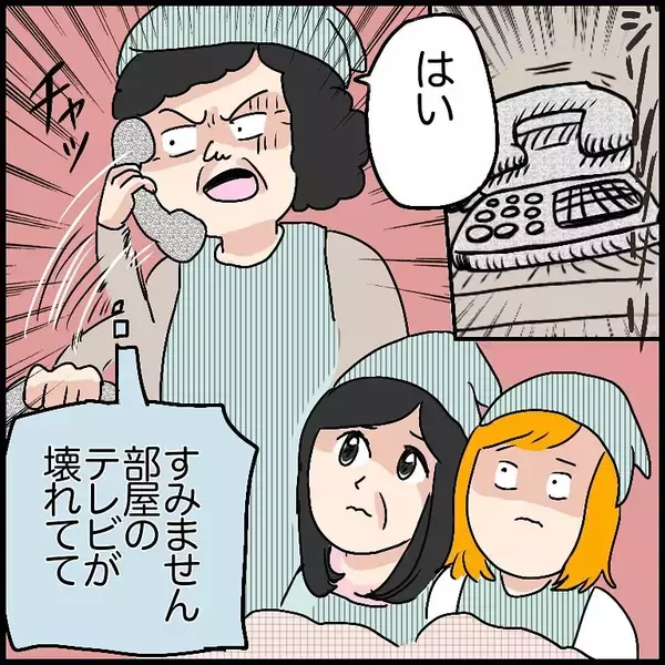「【漫画】電話の相手は幽霊なのか……？【ラブホ清掃バイトで起こった本当にあった怖い話】」の画像