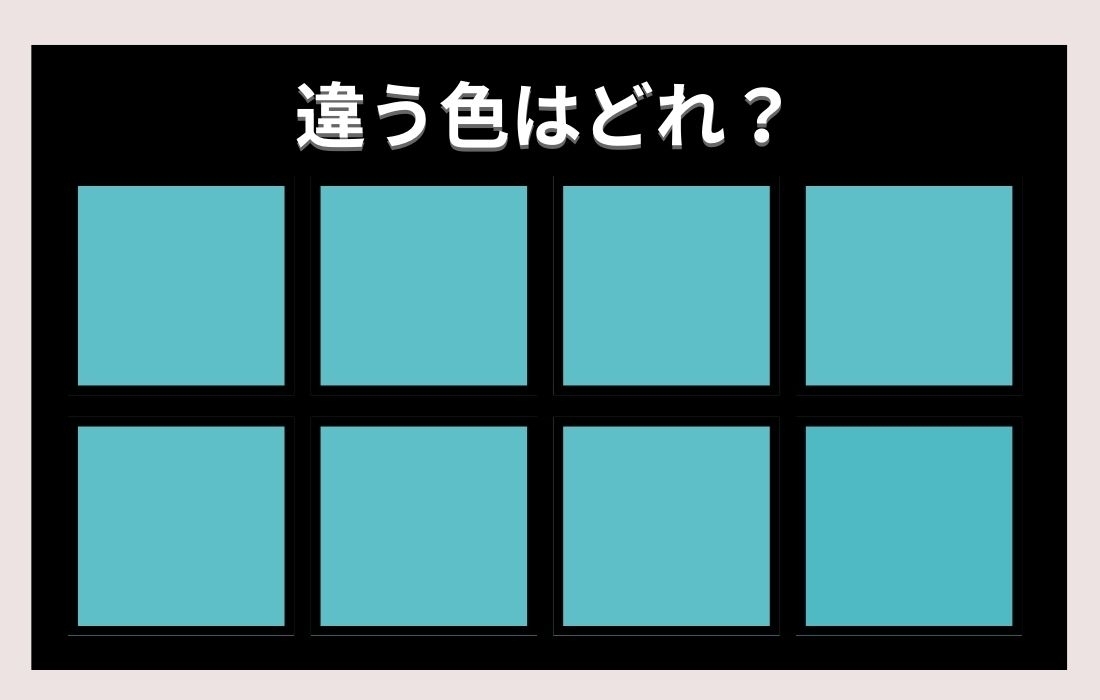 【色彩テスト】あなたの色彩感覚レベルは？＜Vol.200＞