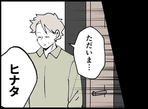 【漫画】幼い頃からの友人と夫が私を裏切るはずがない【妻の友達を抱いたけど Vol.67】