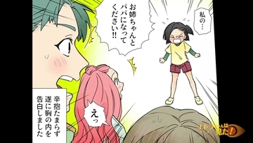 【漫画】一気に父と姉ができた！幸せな生活が続くと思ったのに！【エトラちゃんは見た！ Vol.50】