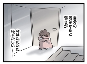 【漫画】「言いたいことは言って構わない」義姉の強さに衝撃＆感服【私の家に入らないで Vol.57】