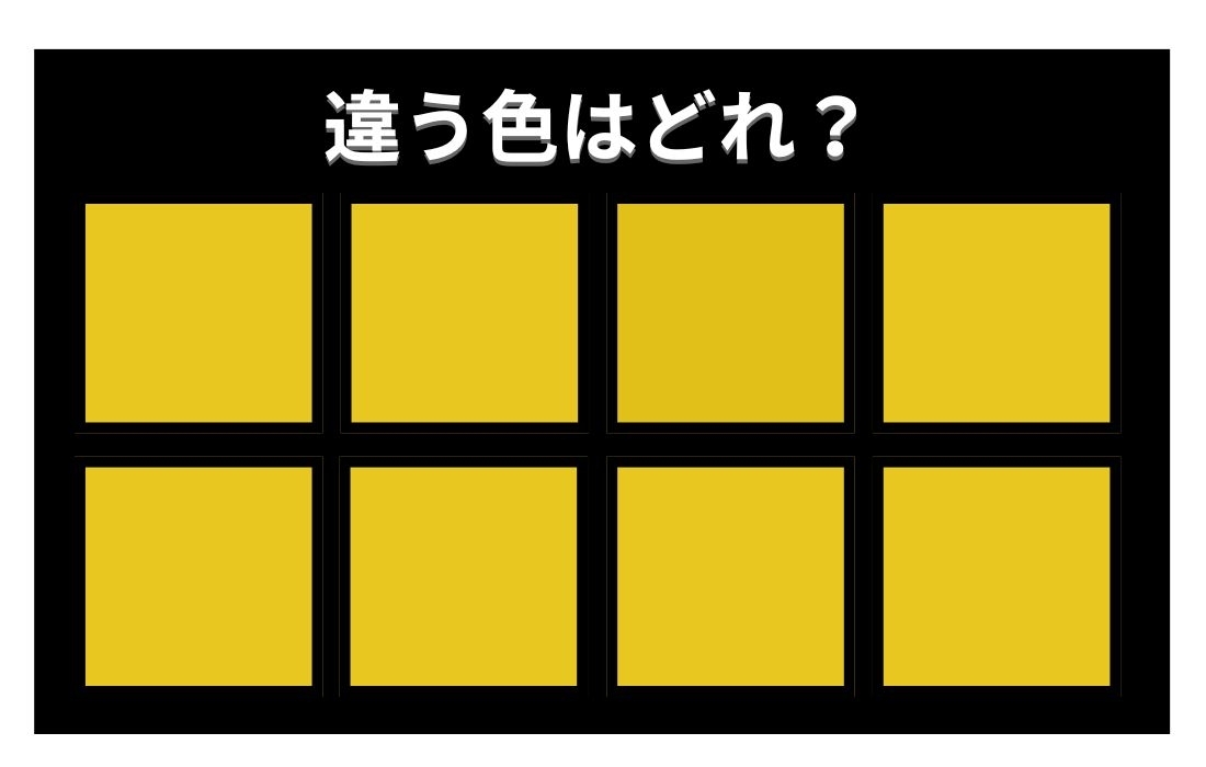 【色彩テスト】あなたの色彩感覚レベルは？＜Vol.687＞