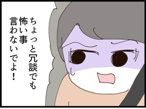 【漫画】「とにかく怒らせるな」結婚前に聞きたかった…【マウント義姉にやり返した話 Vol.12】
