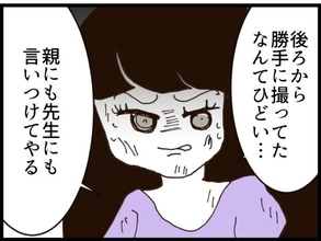 【漫画】盗撮された女子が激怒「塾をやめさせてやる！」【マウント義姉にやり返した話 Vol.26】