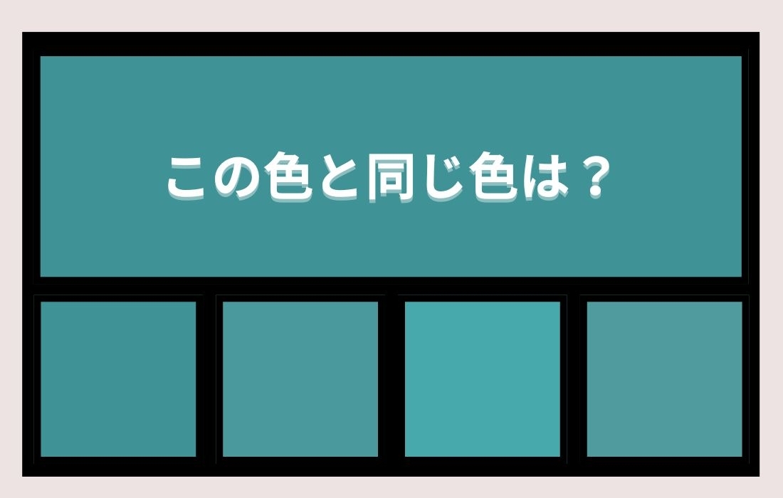 【色彩テスト】あなたの色彩感覚レベルは？＜Vol.785＞