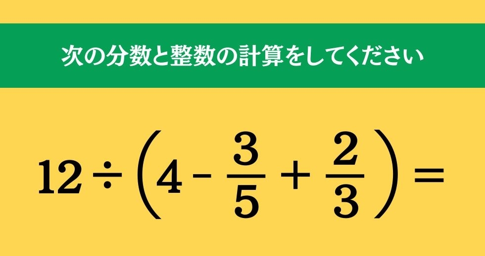 大人ならわかる？ 小学校の「算数」問題＜Vol.589＞