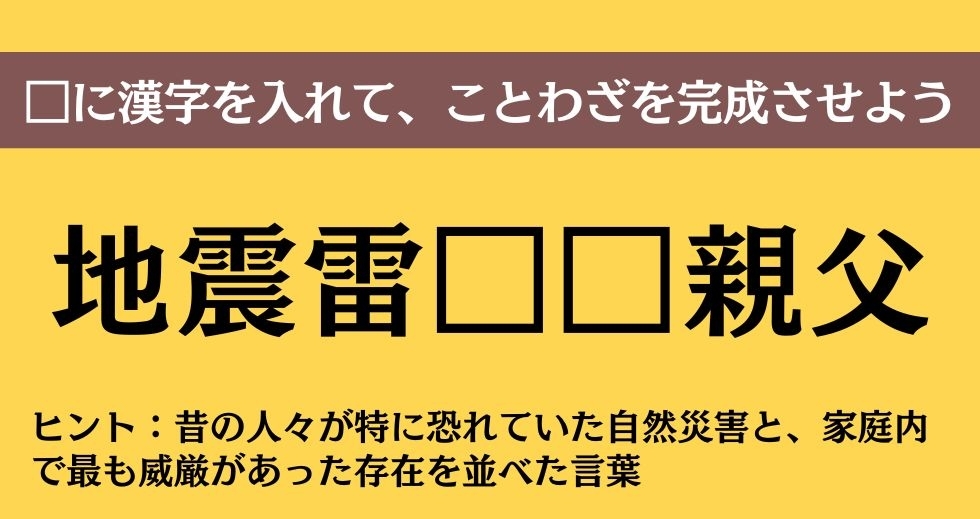 大人ならわかる？ 中学校の「国語」問題＜Vol.454＞