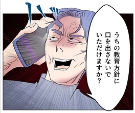【漫画】義弟を責めると「うちの教育方針に口を出すな」と一蹴【傷つけたいモラハラ夫 Vol.58】