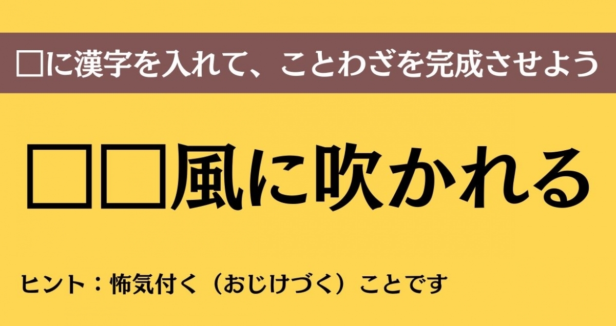 大人ならわかる？ 中学校の「国語」問題＜Vol.566＞