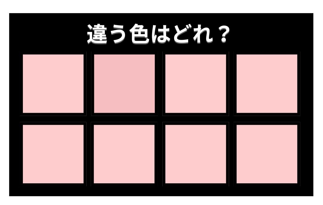 【色彩テスト】あなたの色彩感覚レベルは？＜Vol.1215＞