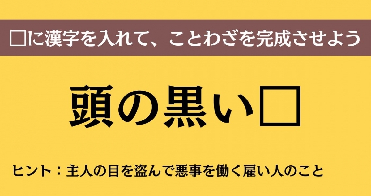 大人ならわかる？ 中学校の「国語」問題＜Vol.678＞