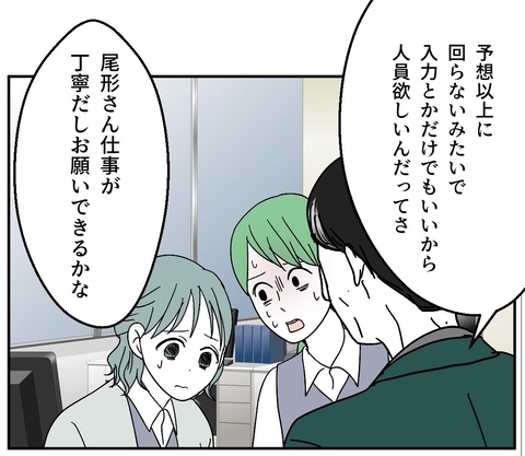 【漫画】経理部にヘルプに駆り出された後輩が心配！ 案の定…【血液型マウント Vol.38】の画像