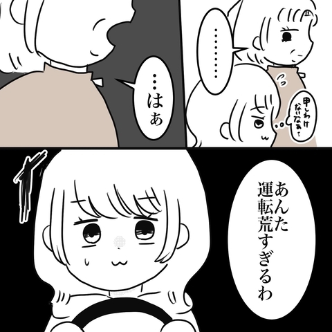 【漫画】女性指導員からダメ出し連発！「運転が荒すぎる」と注意される【教習所こわい Vol.4】の画像