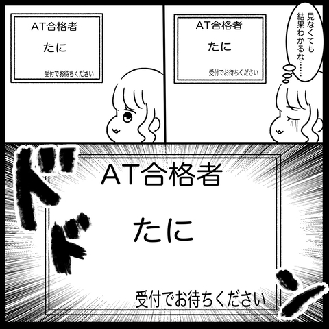 【漫画】祝！ 20点減点されたのは確実だが、仮免検定に合格！【教習所こわい Vol.25】の画像