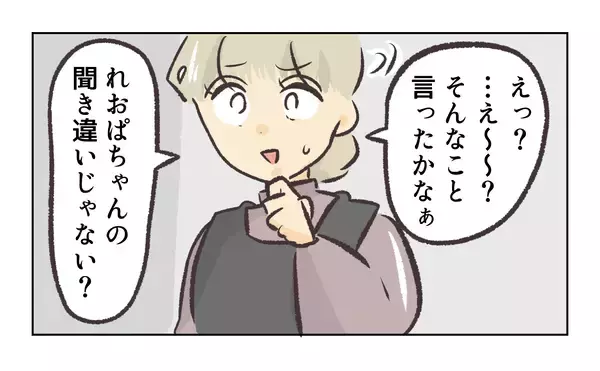 「【漫画】仕事を押し付けないのなら言わないと約束したが…【バイト先で浮気現場に遭遇 Vol.48】」の画像