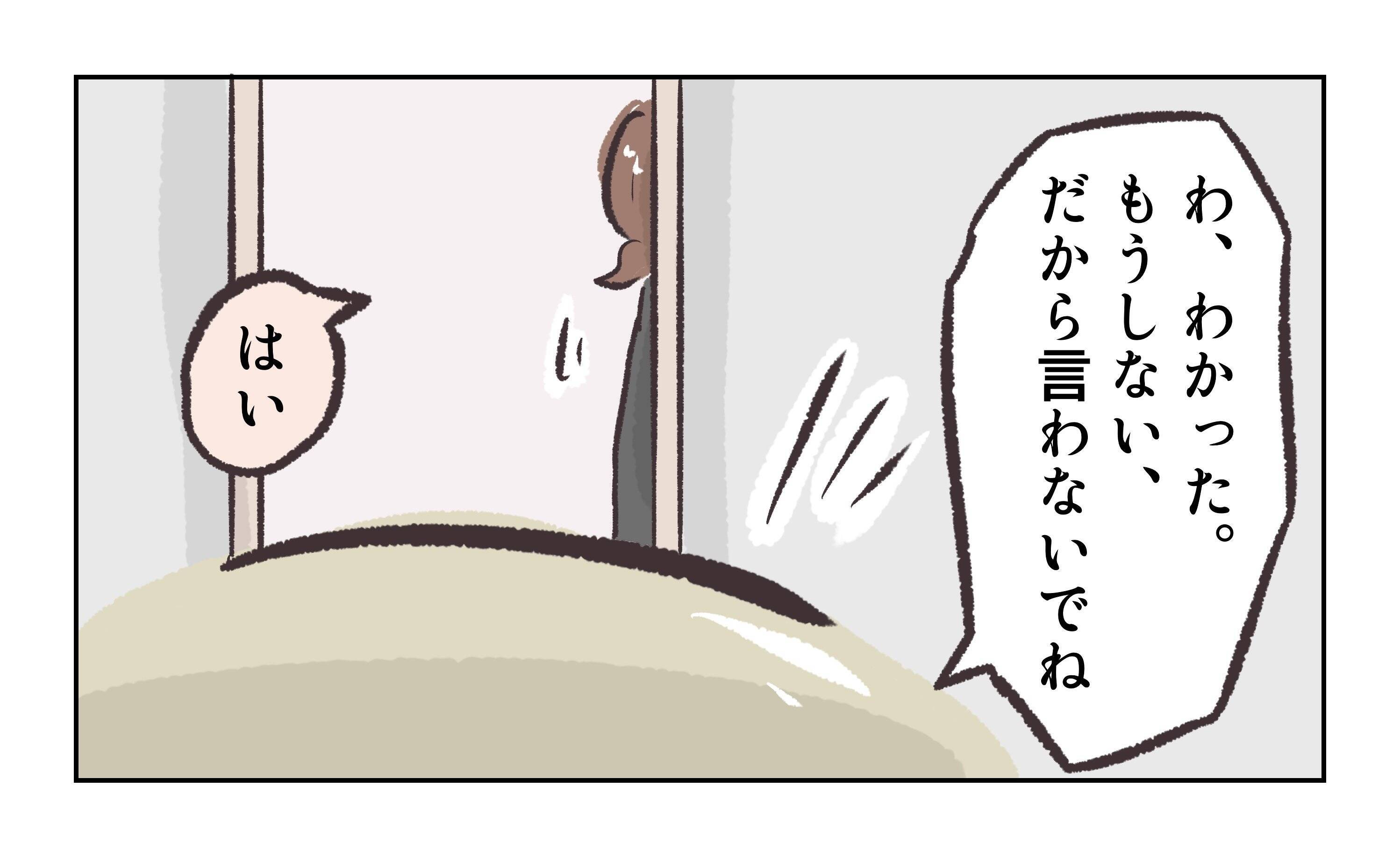 【漫画】仕事を押し付けないのなら言わないと約束したが…【バイト先で浮気現場に遭遇 Vol.48】
