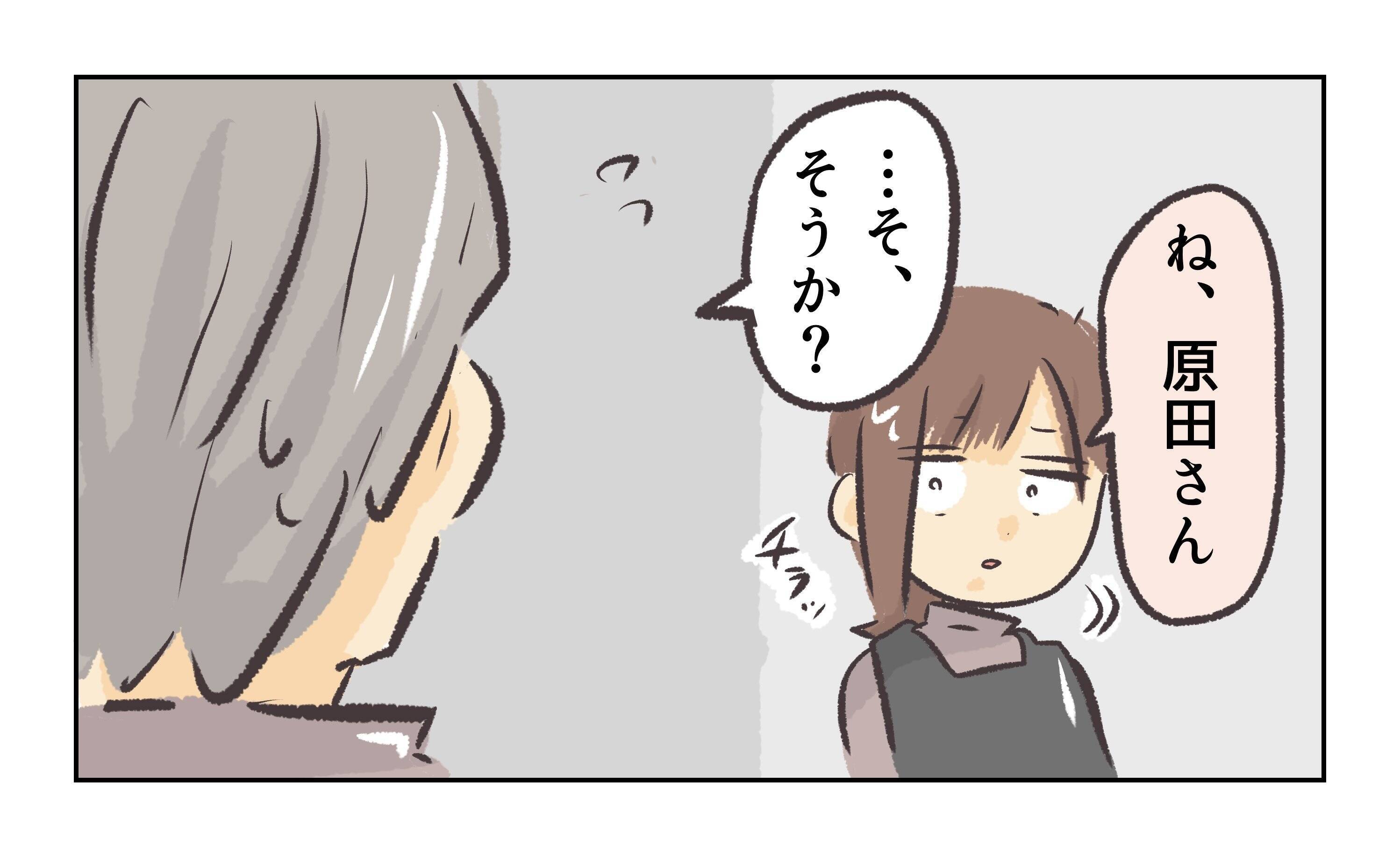 【漫画】仕事を押し付けないのなら言わないと約束したが…【バイト先で浮気現場に遭遇 Vol.48】