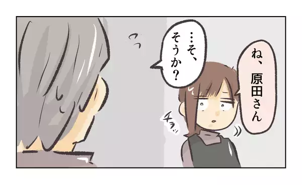 「【漫画】仕事を押し付けないのなら言わないと約束したが…【バイト先で浮気現場に遭遇 Vol.48】」の画像