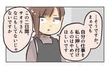 「【漫画】仕事を押し付けないのなら言わないと約束したが…【バイト先で浮気現場に遭遇 Vol.48】」の画像2
