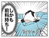 「【漫画】上司の衝撃の言葉「君には前科があるから…」【既婚者に迫られた話 Vol.10】」の画像8
